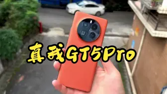 Download Video: 真我gt5pro太强了，直接放大招打的对手措手不及啊。