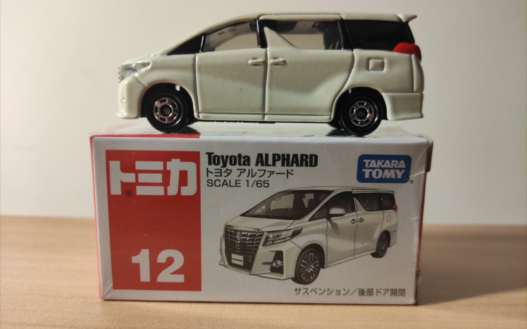 活动作品worrycm多美卡白盒12号丰田埃尔法开箱