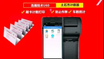 土方记车数器土石方计数器渣土车记数器渣土车辆计数器矿区车辆计数器土石方车辆计数器刷卡土方车计数器刷卡出票器土方刷卡计数土方电子开票机土方车刷卡器