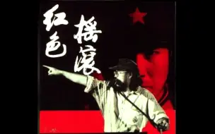 Descargar video: 《志愿军战歌》摇滚版 —— 侯牧人