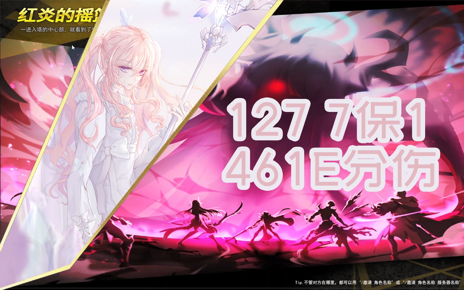 活动作品艾尔之光国服15c团本开启之前的纪念大罗sh7保1461e分伤