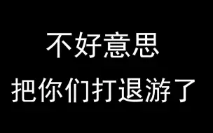 Download Video: 生死狙击联赛统治者