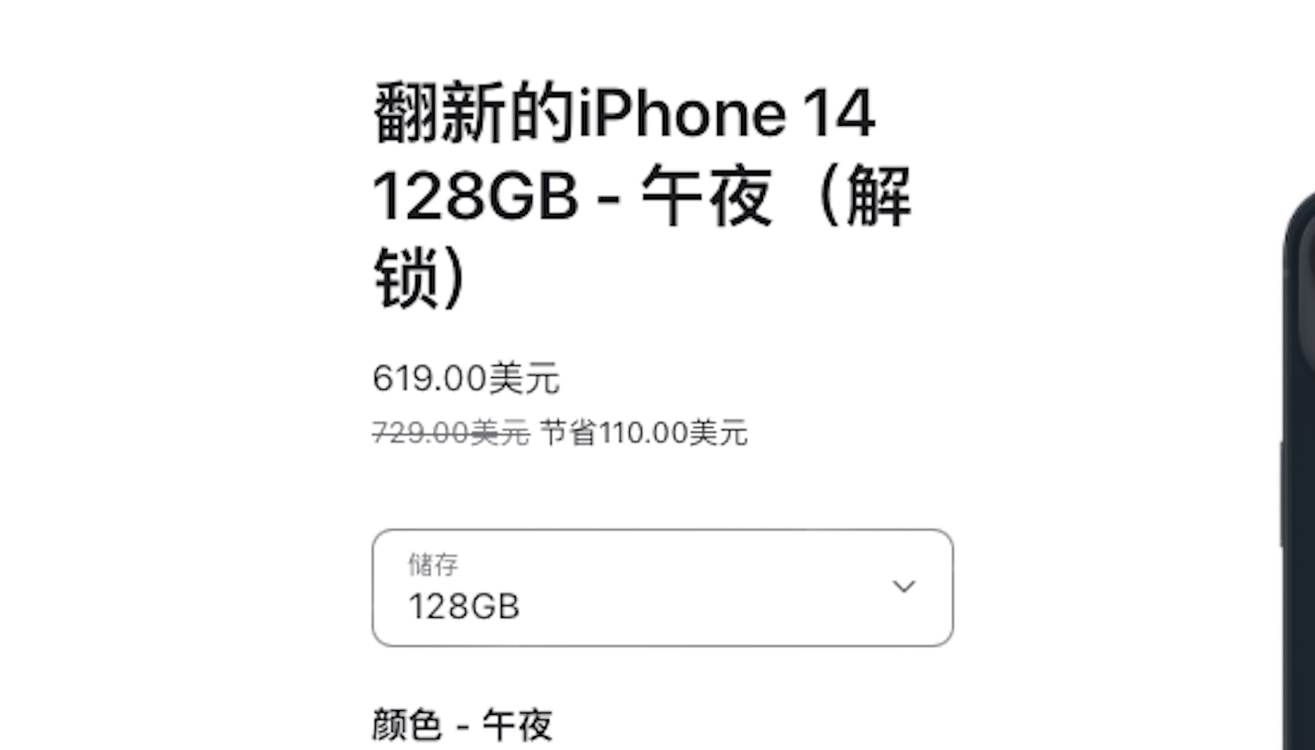 苹果上架官翻 iPhone 14 系列,约4500元起售?哔哩哔哩bilibili