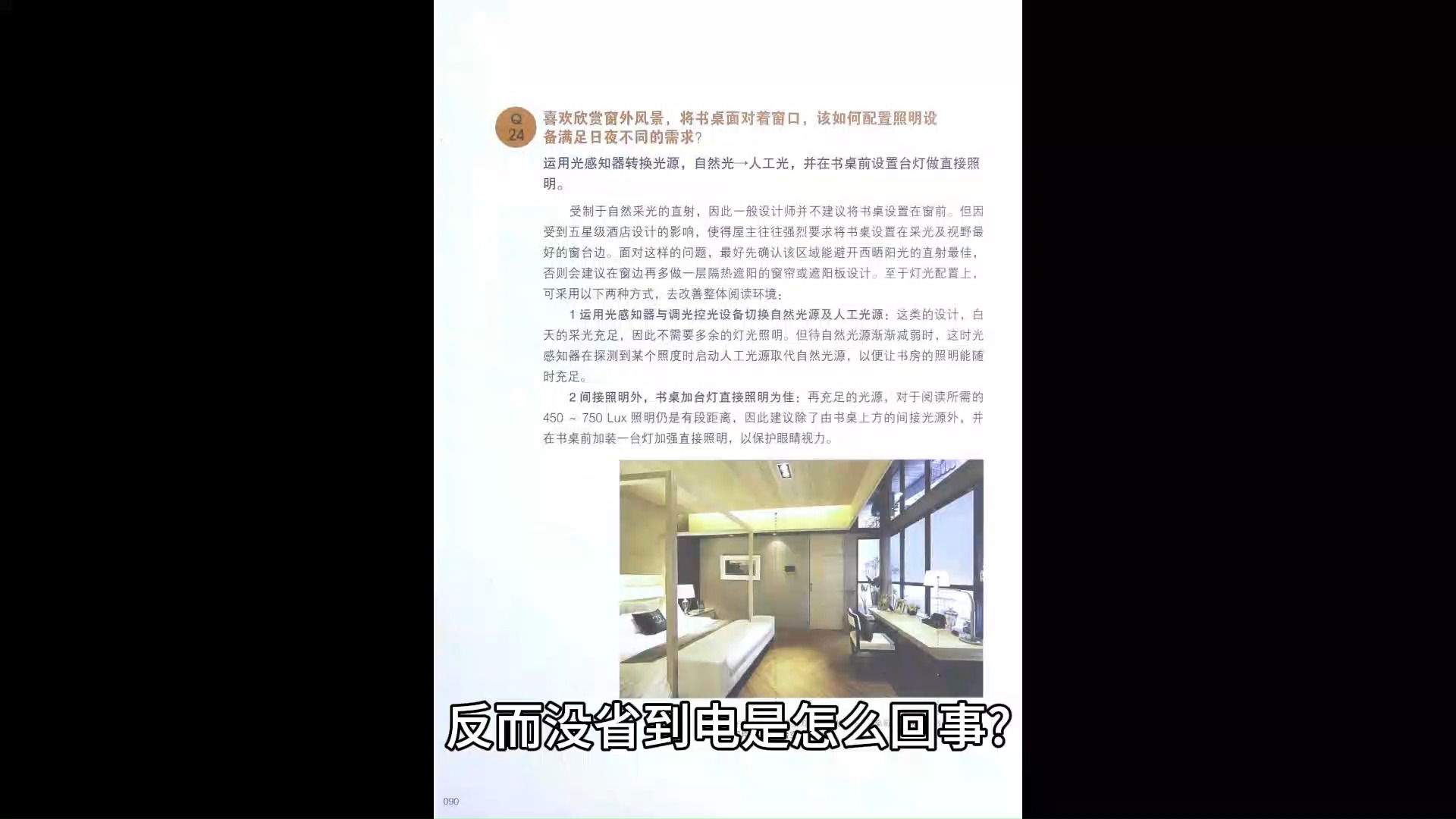 [图]推荐装修设计和施工必读的11本书，免费领取电子版