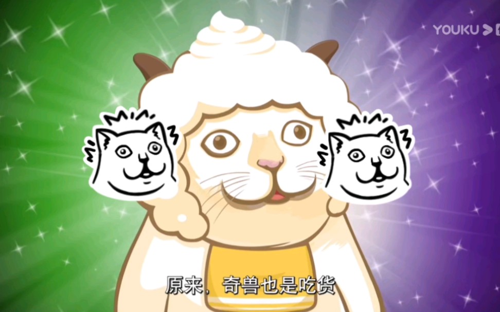 《喜羊羊与灰太狼之异国大营救》汤姆悟空表情包喵官方玩梗,最为致命