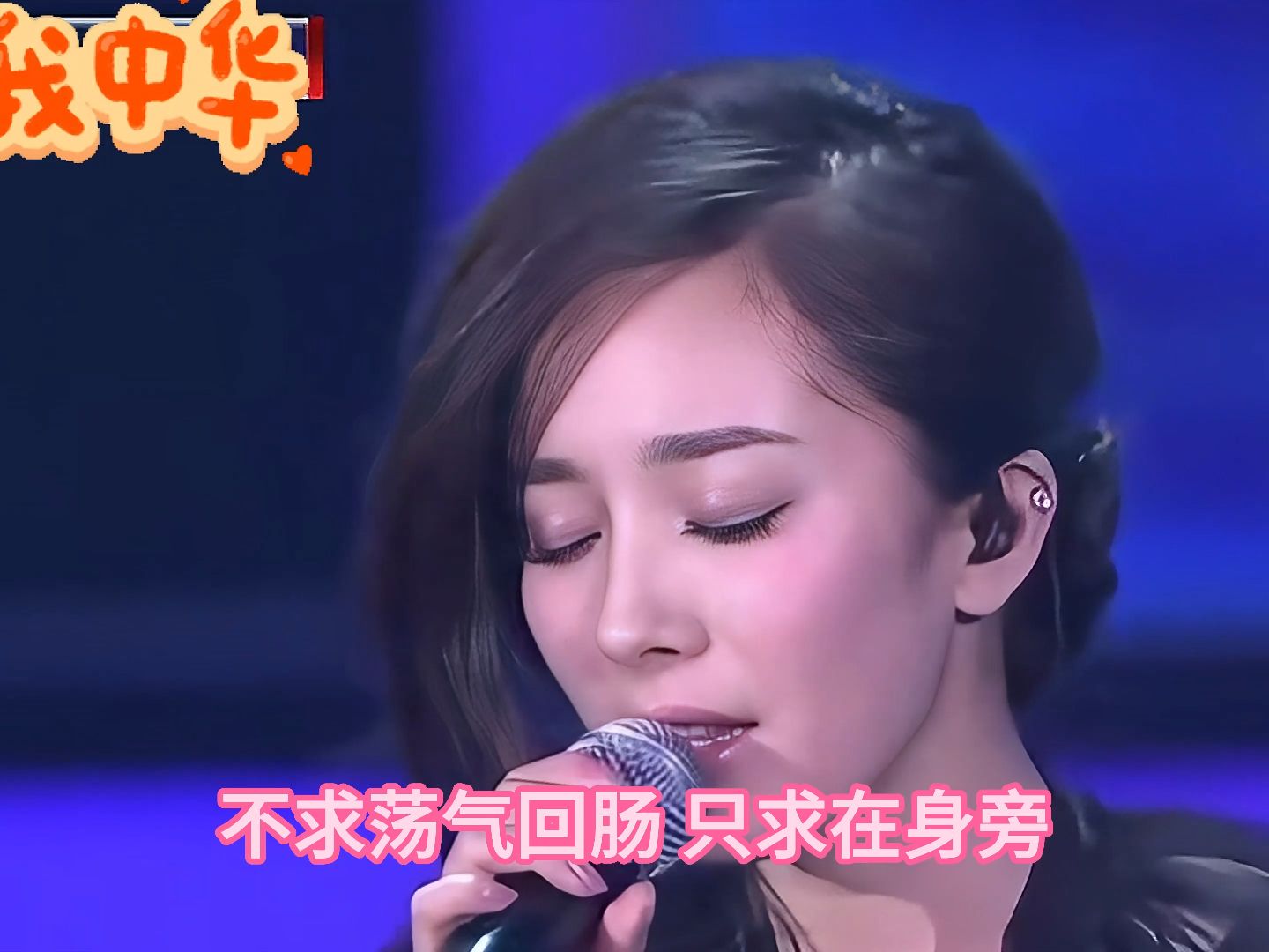 杨幂  爱的供养 “综合现场版”【爱我中华】哔哩哔哩bilibili