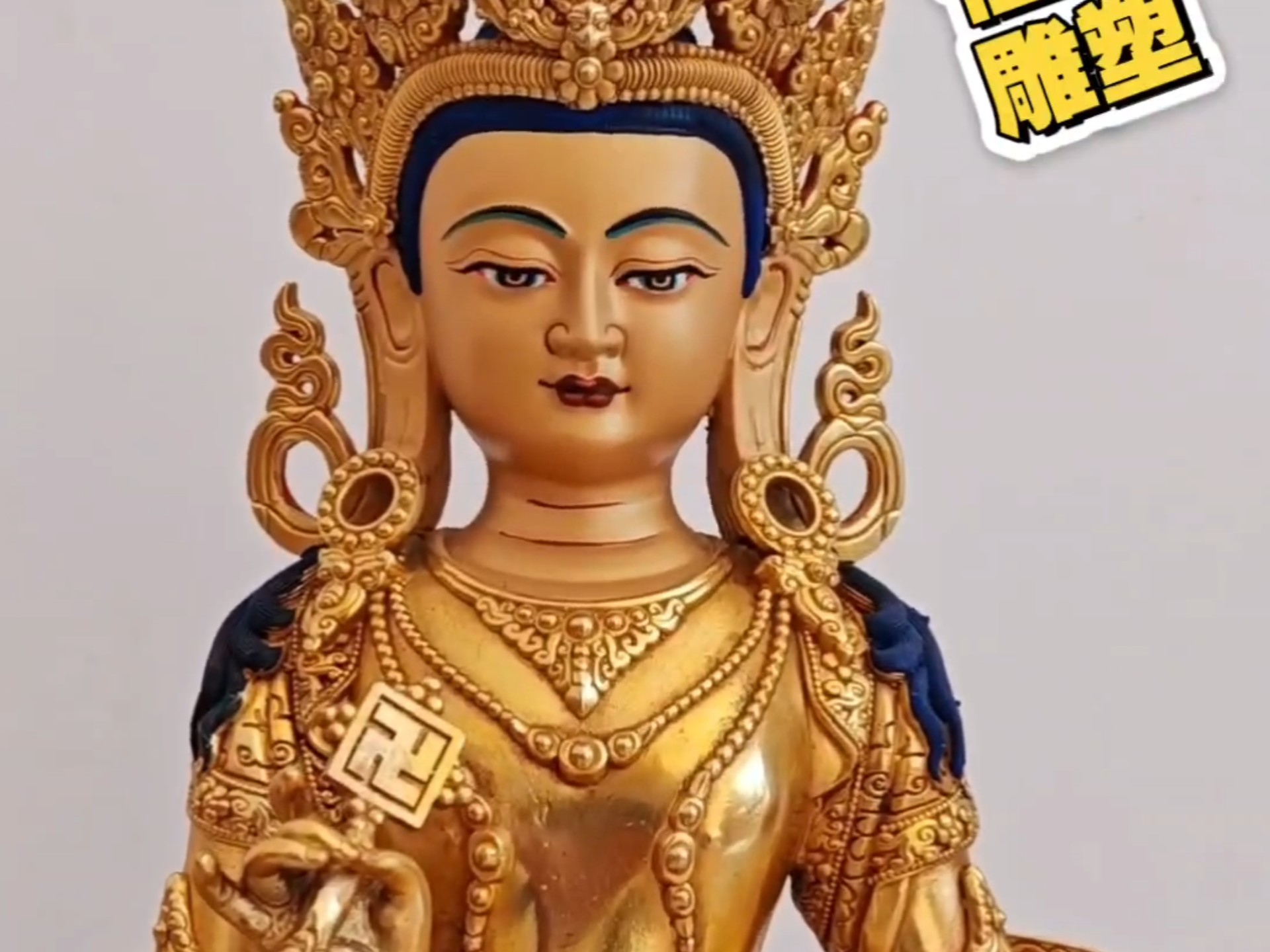 雍仲本教药师佛佛像又叫药师佛鸣腊,琉璃光药师佛,黄铜铸造鎏金颜色