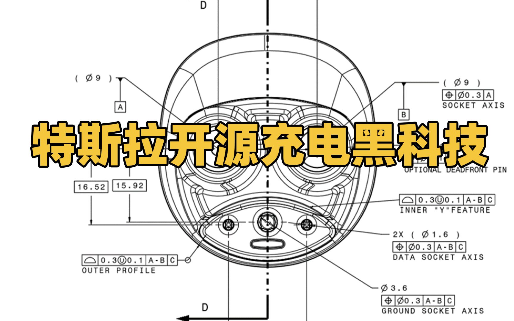 特斯拉向全球开放其充电枪专利,原来国外的特斯拉汽车,充电口和我们的一直不一样哔哩哔哩bilibili