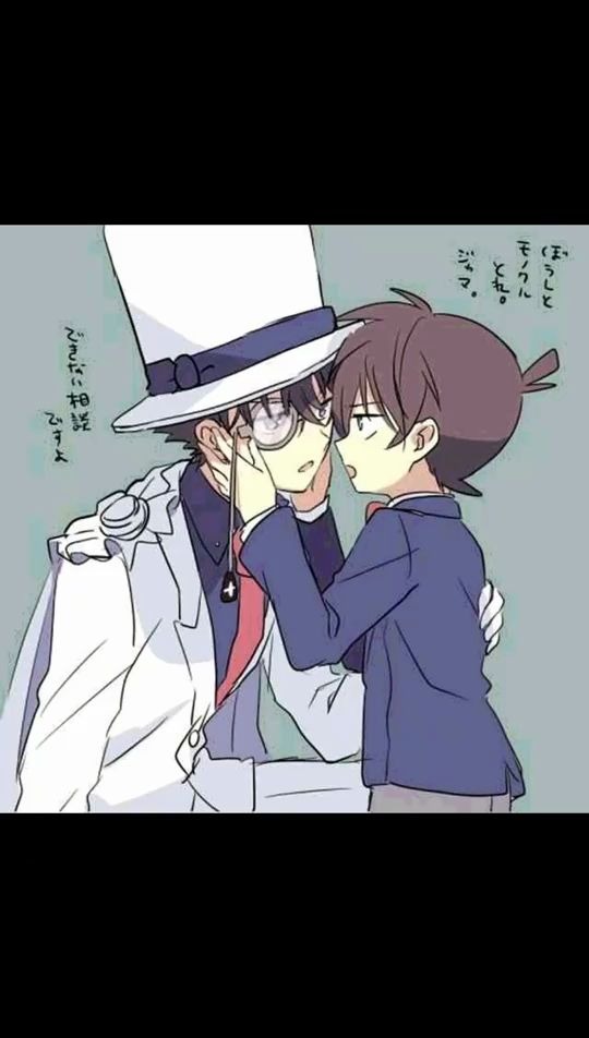 动漫#基德与柯南的真正关系