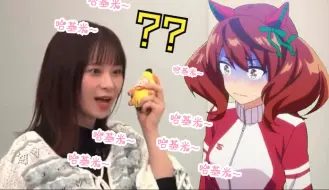 Download Video: 【赛马娘】当内恰声优遇到哈基米....