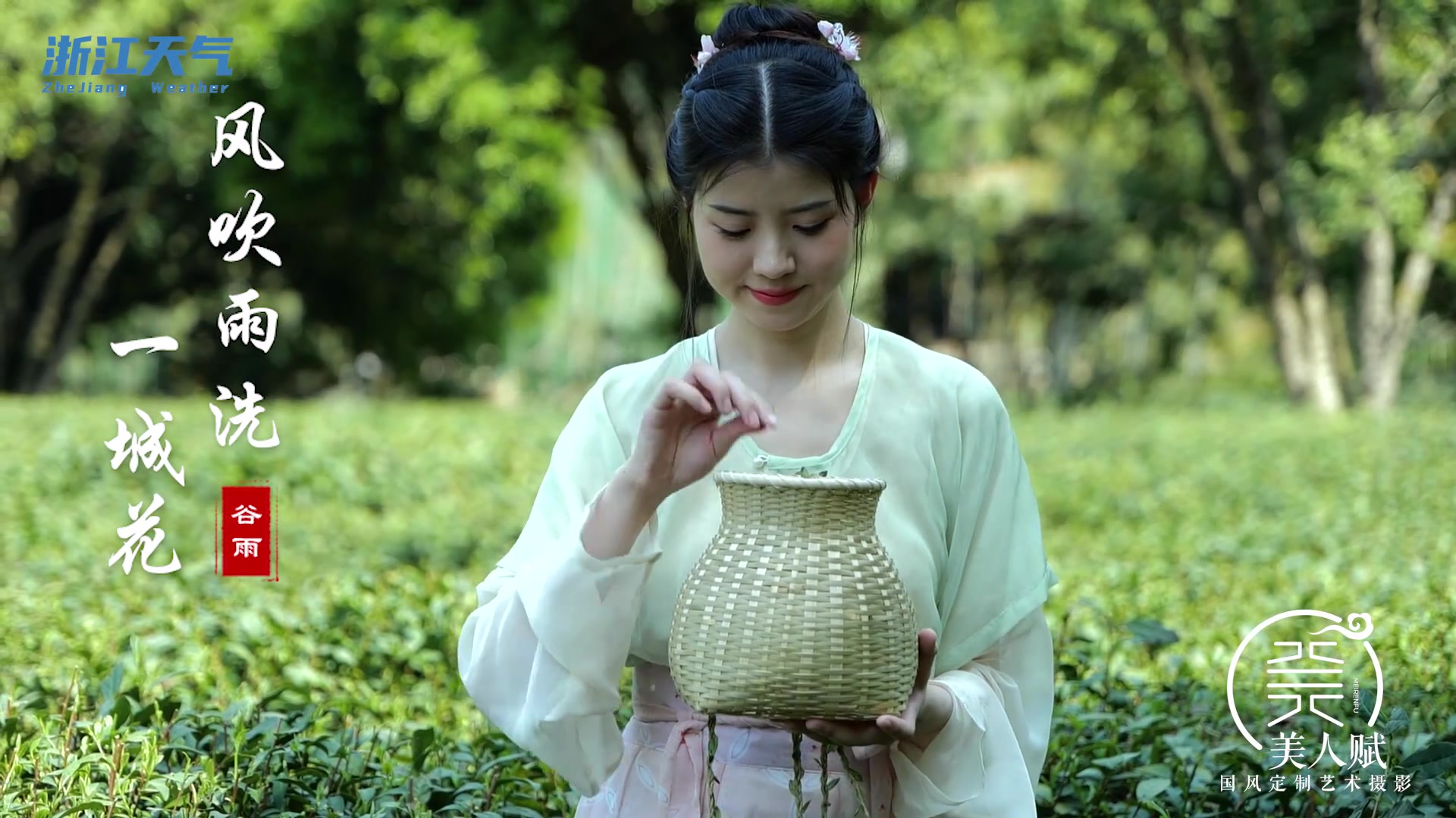 [图]跟着节气品宋韵|今日谷雨：品读《见二十弟倡和花字漫兴五首·其一》（宋•黄庭坚）