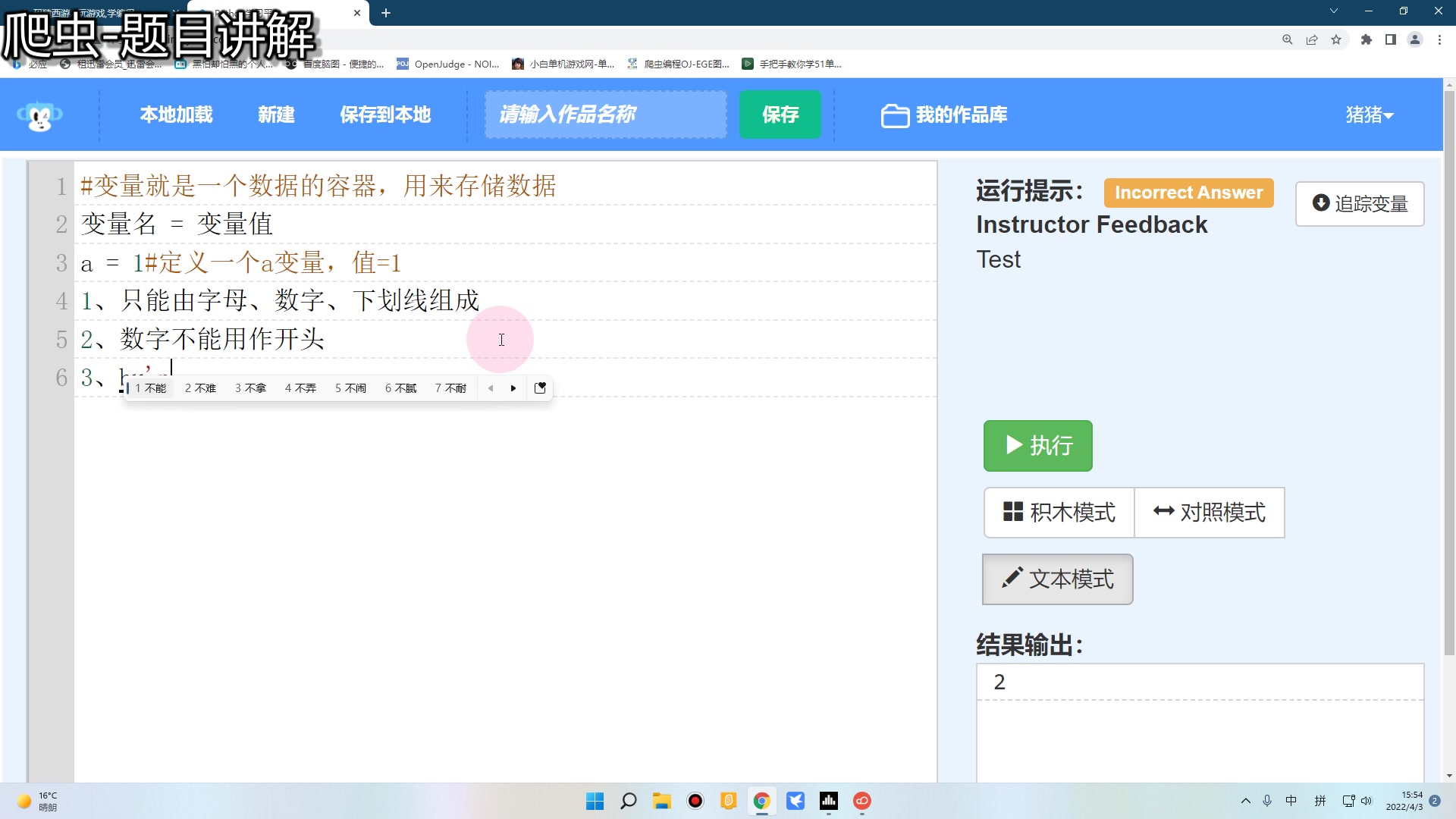 Python中的数据类型哔哩哔哩bilibili