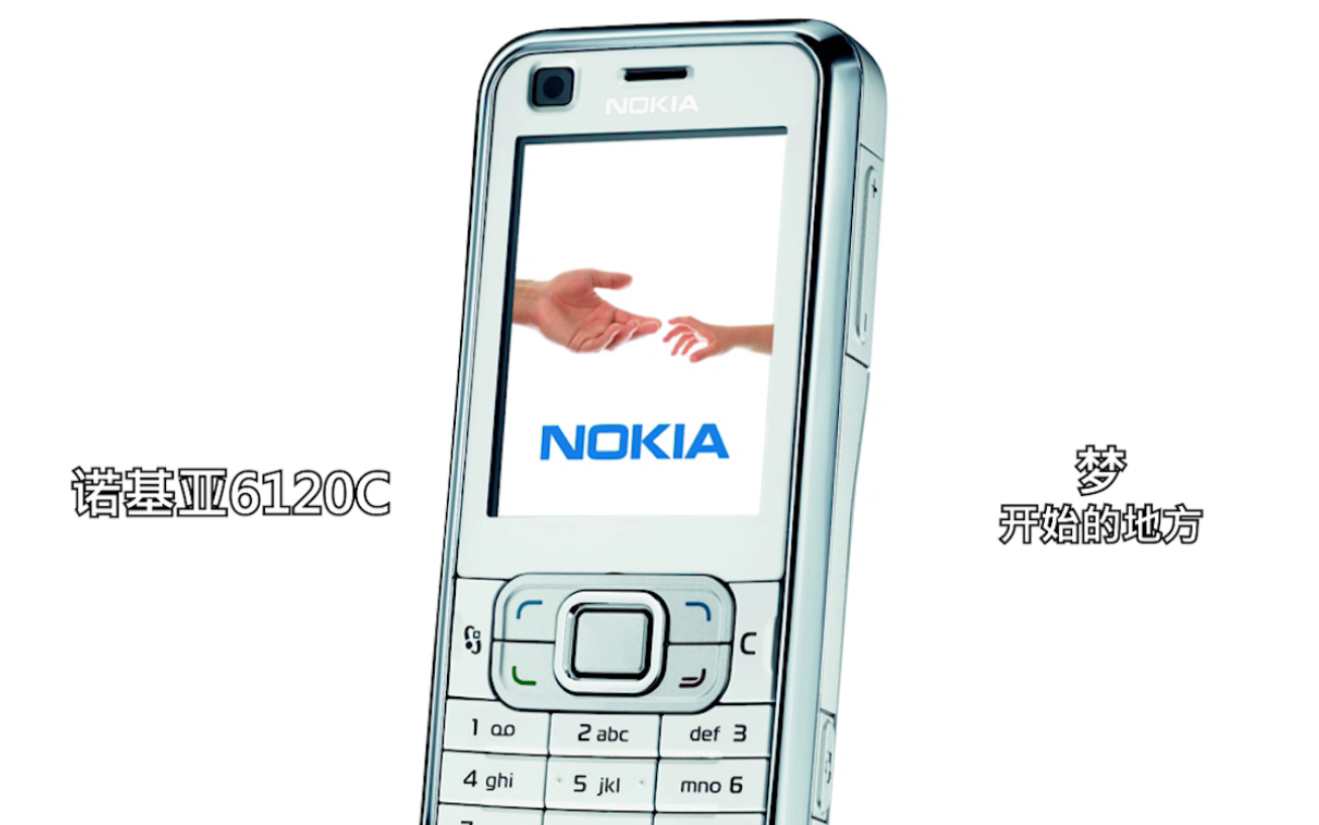 NOKIA 6120C 陪你走过的青春岁月哔哩哔哩bilibili