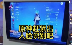 Download Video: 2岁小孩玩原神充值2万