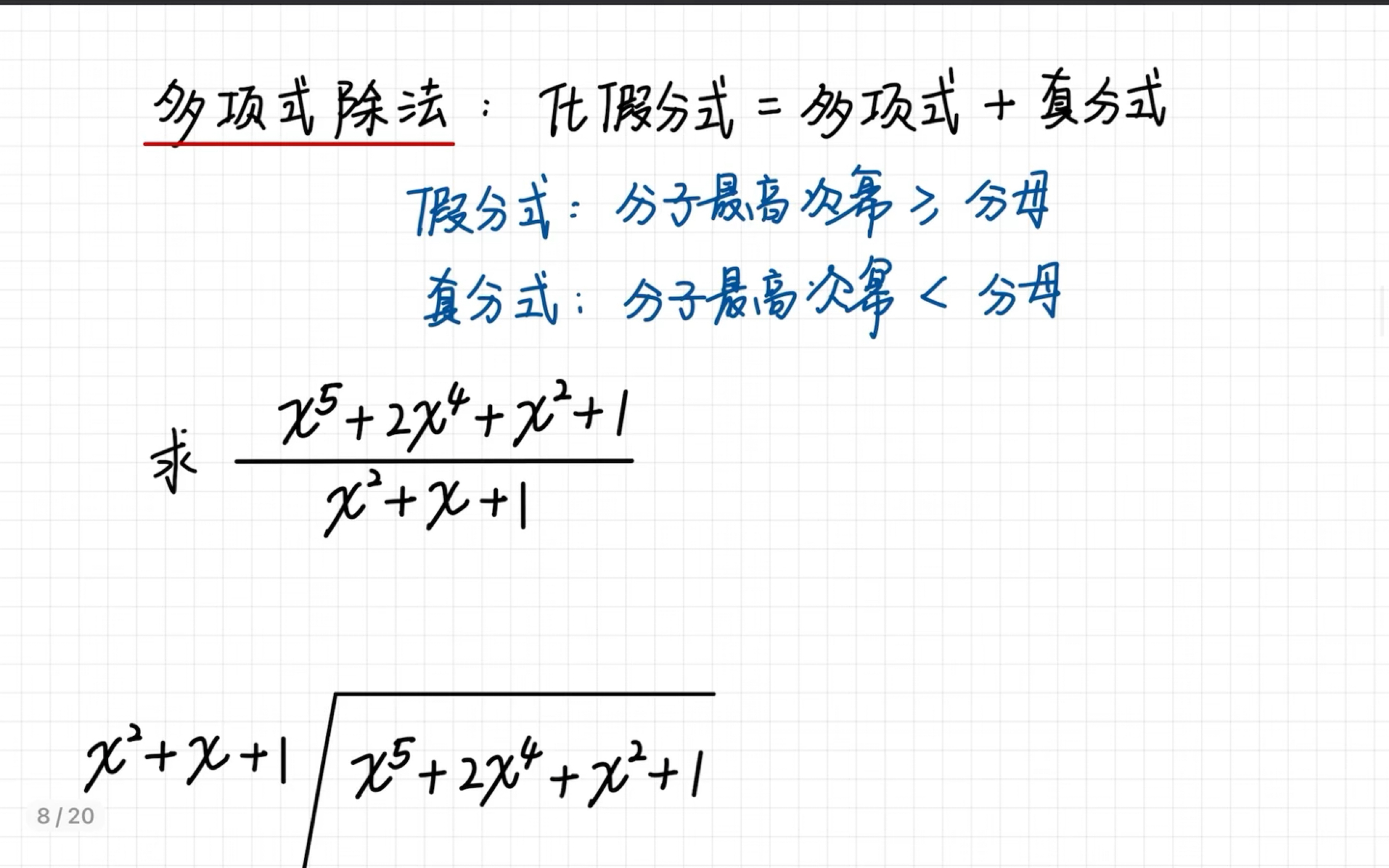 除法计算过程步骤图片