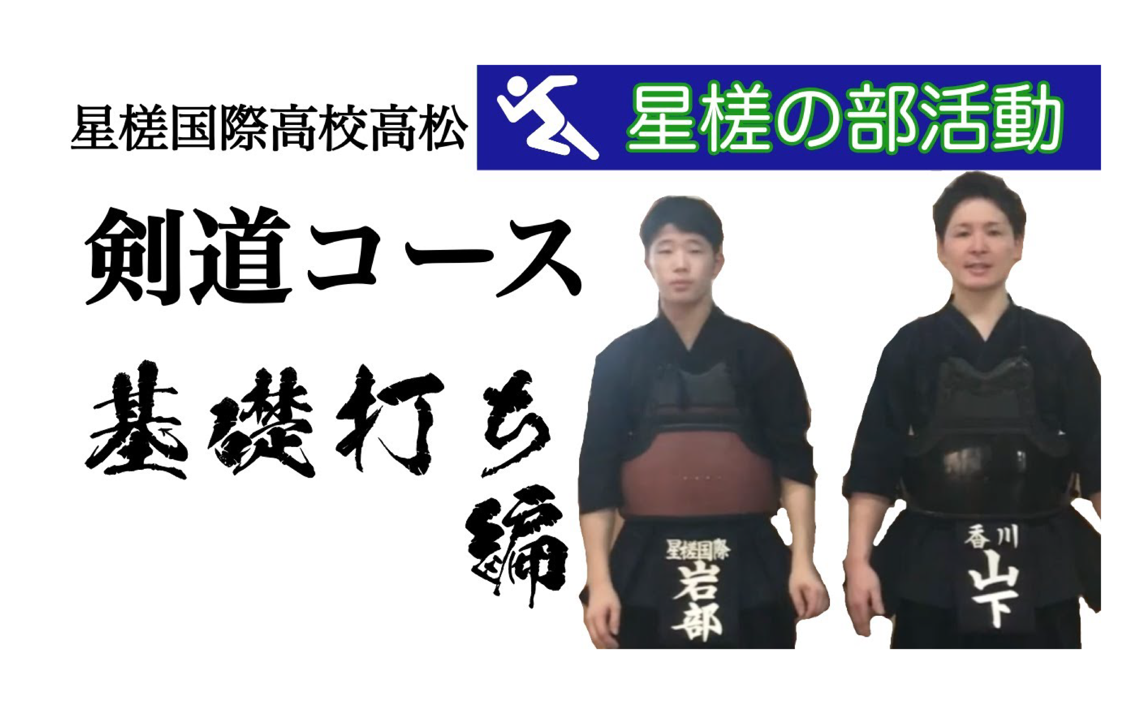 想和半泽直树一样吗从今天开始学剑道