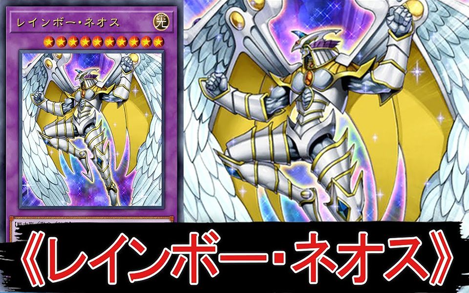 【遊戯王ads】 虹光新宇侠 【ygopro】