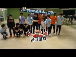 Download Video: 【小绿屋】基情四射的嘴巴游戏 | 解锁小17的接吻姿势 | 一些献出初吻的小朋友们 | 10年前还是对接吻比较害羞的年纪