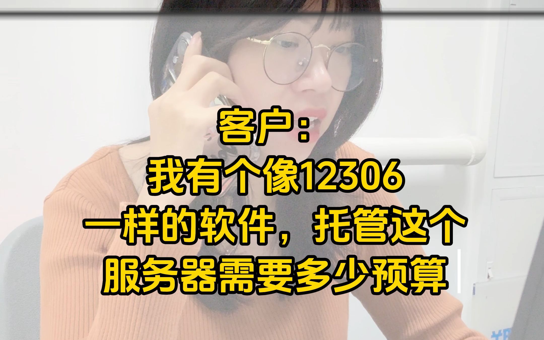 托管一个像12306一样的软件服务器需要多少预算 最后有彩蛋哦哔哩哔哩bilibili