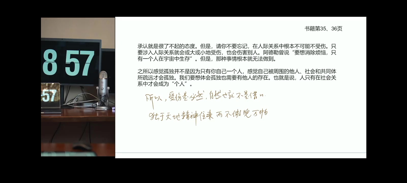 [图]夏鹏·被讨厌的勇气【戳主页领取全部免费课程】