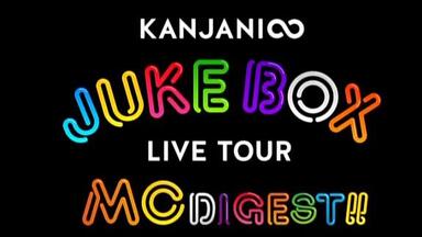 KANJANI∞ LIVE TOUR JUKE BOX_哔哩哔哩_bilibili