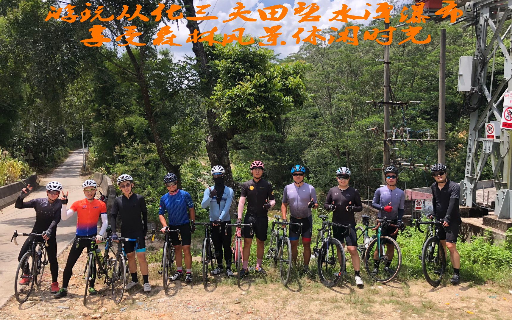 广州骑行,游玩从化三夫田碧水潭瀑布,感受大山里的风景,休闲的时光哔哩哔哩bilibili