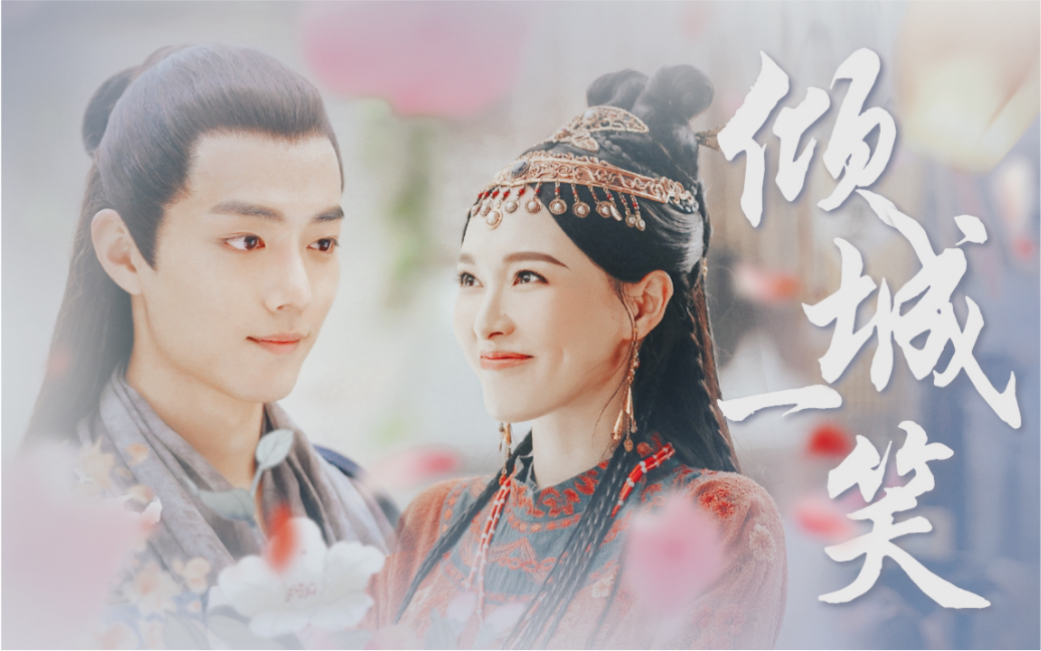 肖战x唐嫣北堂墨染x萧燕燕从一见钟情开始的甜会是一辈子的甜你永远是