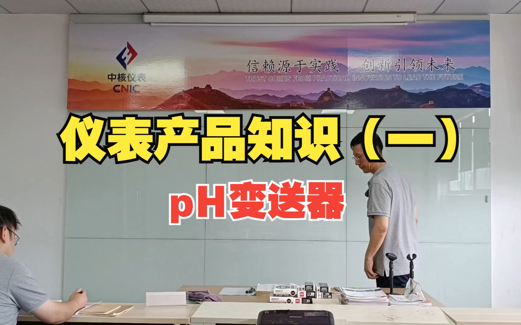 仪表产品知识之pH变送器(一)哔哩哔哩bilibili