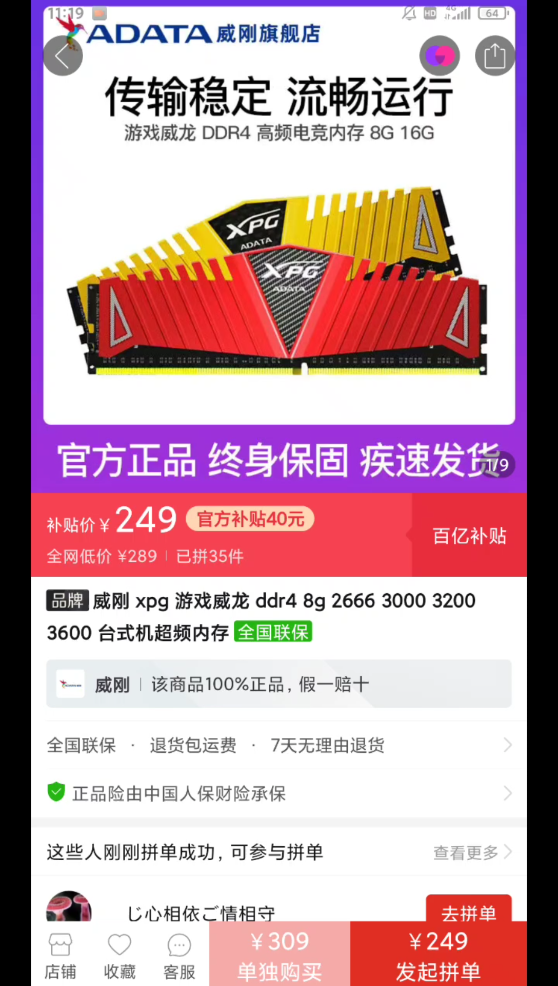 今日车讯,威刚 xpg 游戏威龙 ddr4 8g 2666 3000 3200 3600 台式机超频内存哔哩哔哩bilibili