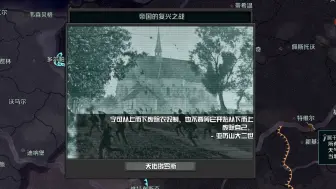 Скачать видео: 【钢铁雄心4TNO】维亚特卡 第二次西俄战争