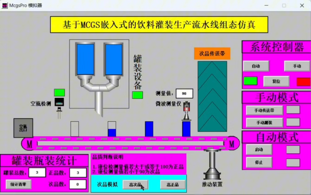 西门子博图HMI饮料罐装HMI博图仿真设计哔哩哔哩bilibili