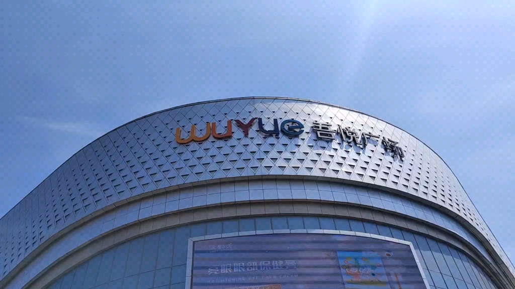 宝鸡吾悦广场最大的玫瑰花送给你.