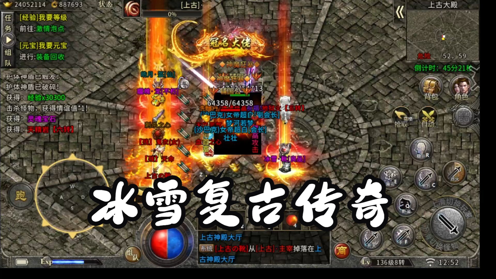 冰雪复古单职业巅峰之作,原味传奇的魅力,技能混措,三合一战士,装备靠