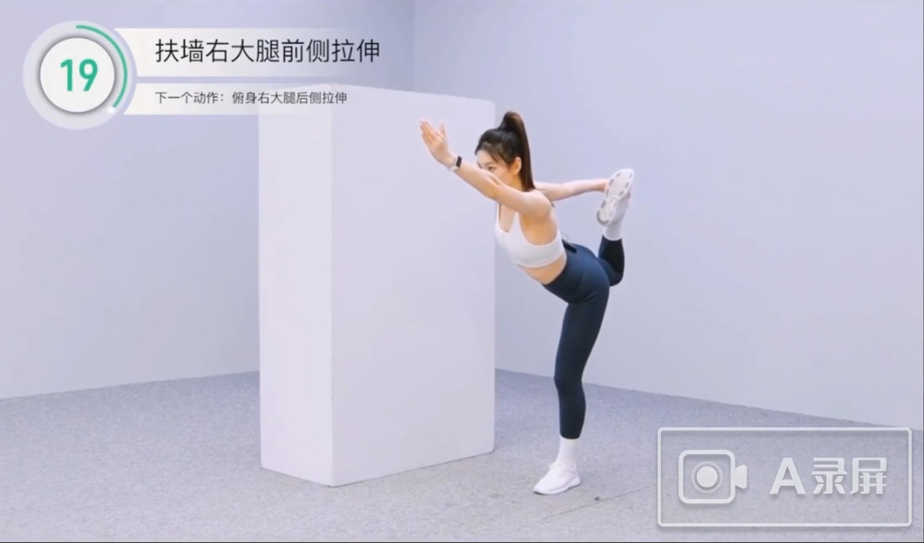 keep 全身拉伸 全程动作讲解