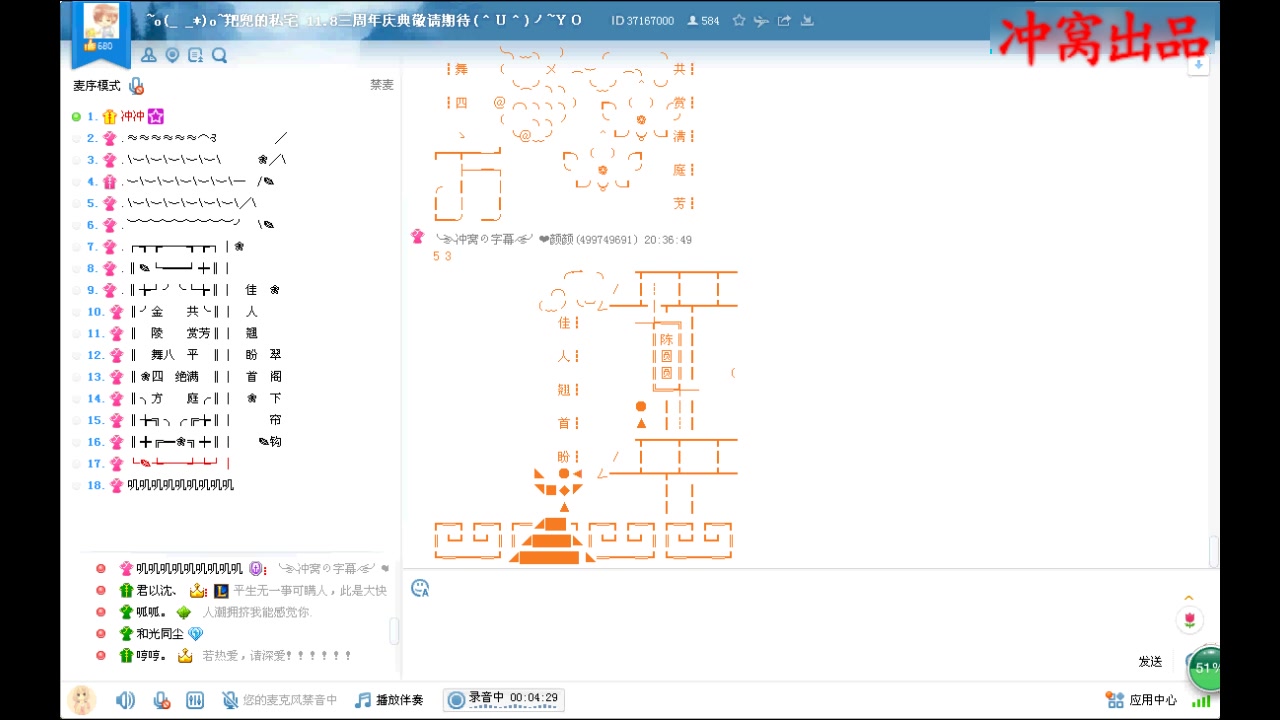 【CV冲冲】141108 羓兜三周年嘉宾 秦淮八艳+谁共江山如墨哔哩哔哩bilibili