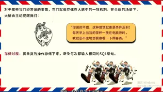 《快速念咒——MySQL入门指南》第7章第3节：存储过程——有效地避免重复说：“我爱你...”