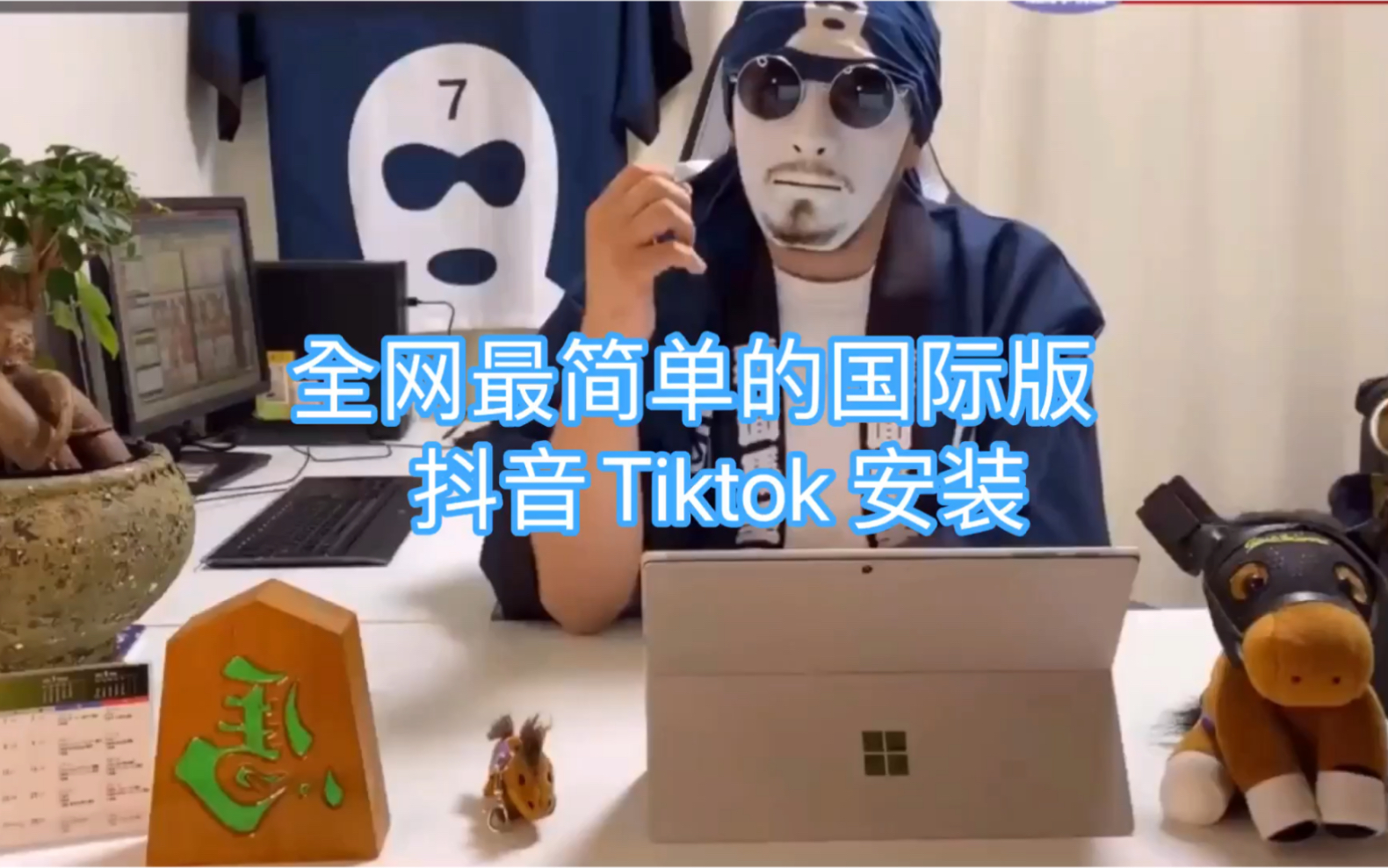 全网最简单的国际版抖音Tiktok 安装.哔哩哔哩bilibili