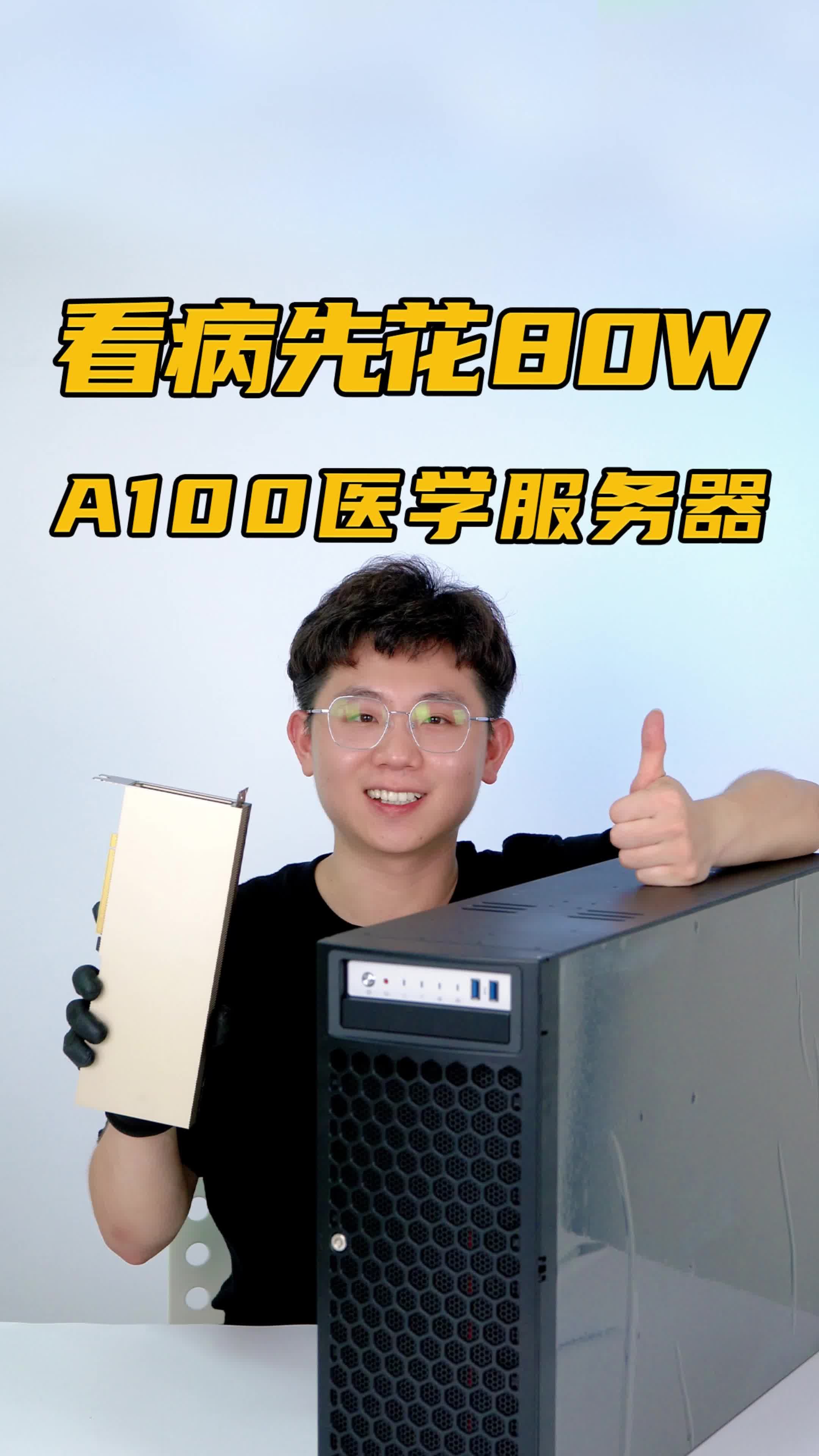 4张a100医学服务器用ai来治疗