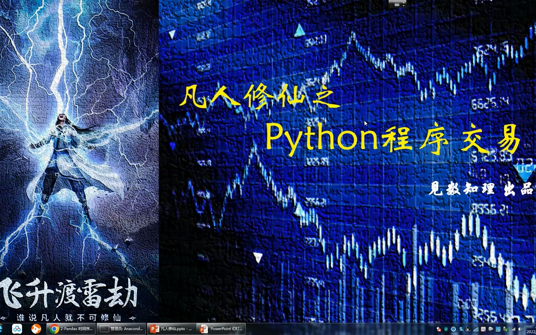 凡人修仙之Python程序交易系列2时间序列数据与Tick数据处理哔哩哔哩bilibili