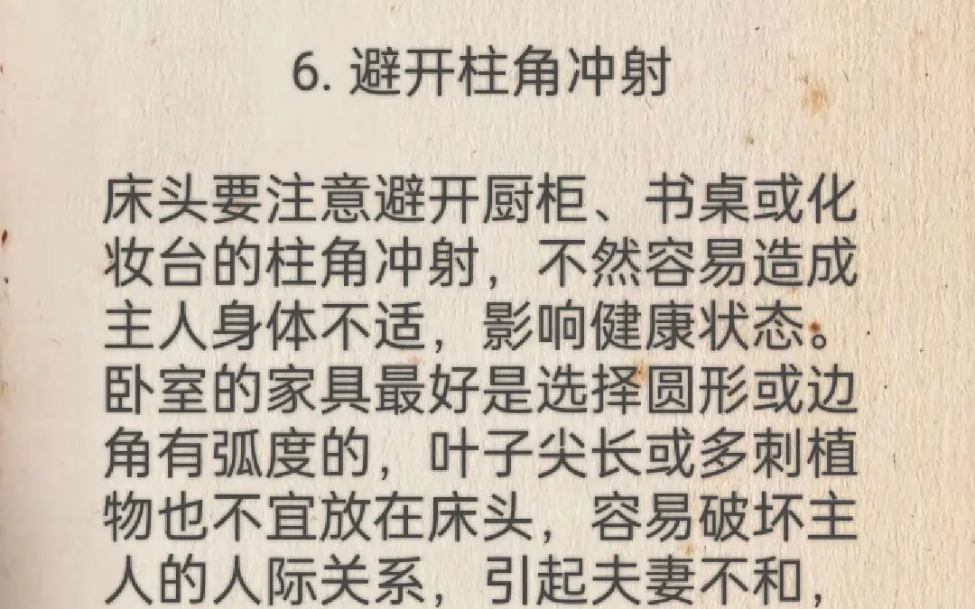 玄学小知识暂时告一段落,从今天开始,我们开始更像关于风水上面的小知识,还请大家多多支持哦檨똢Œ㋘)ꃤ𜘩›…哔哩哔哩bilibili