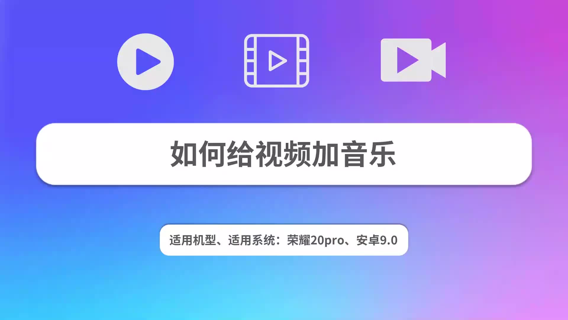 如何给视频加音乐哔哩哔哩bilibili