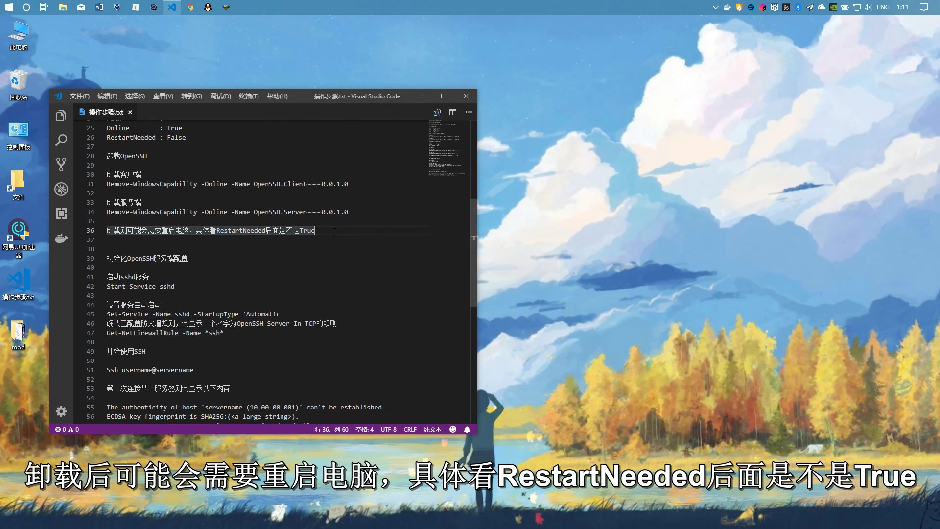 Windows 10使用PowerShell安装原生OpenSSH客户端与服务端哔哩哔哩bilibili