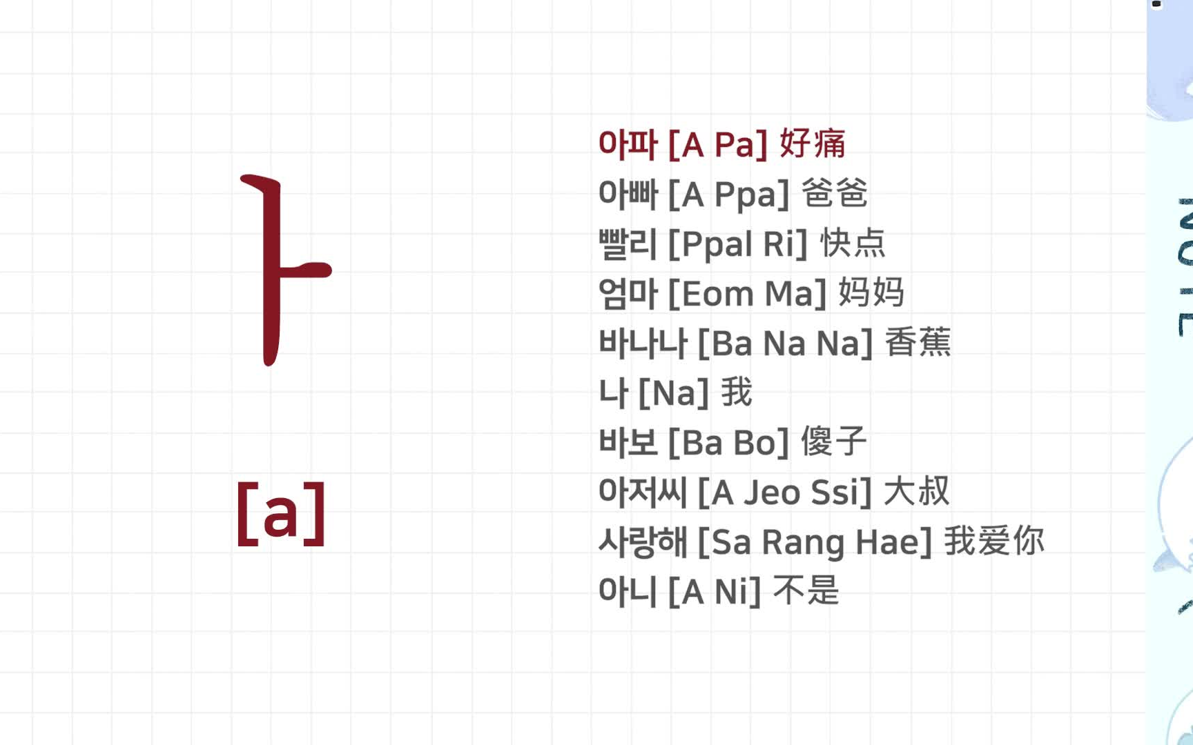 韩语初学者福利!全套韩语四十音教学,零基础轻松入门韩语哔哩哔哩bilibili