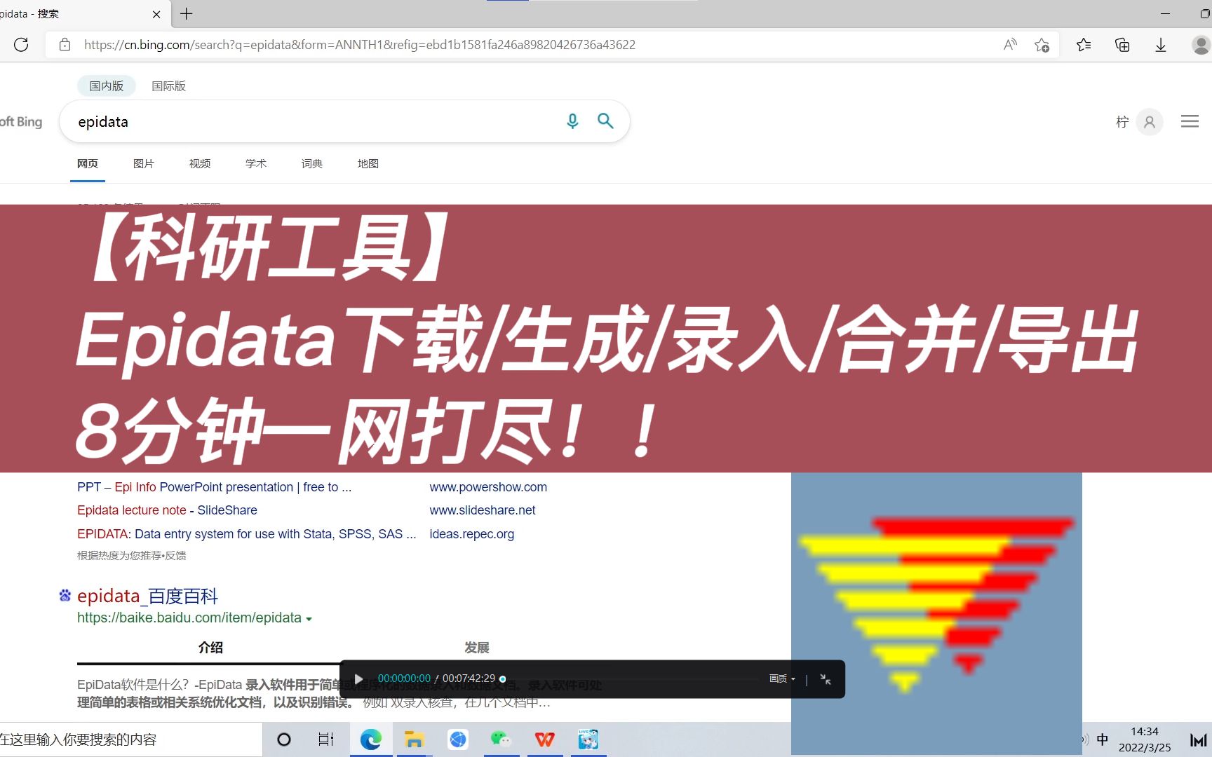 【科研工具】Epidata下载/生成/录入/合并/导出~8分钟一网打尽!病例报告表/调查问卷录入软件哔哩哔哩bilibili