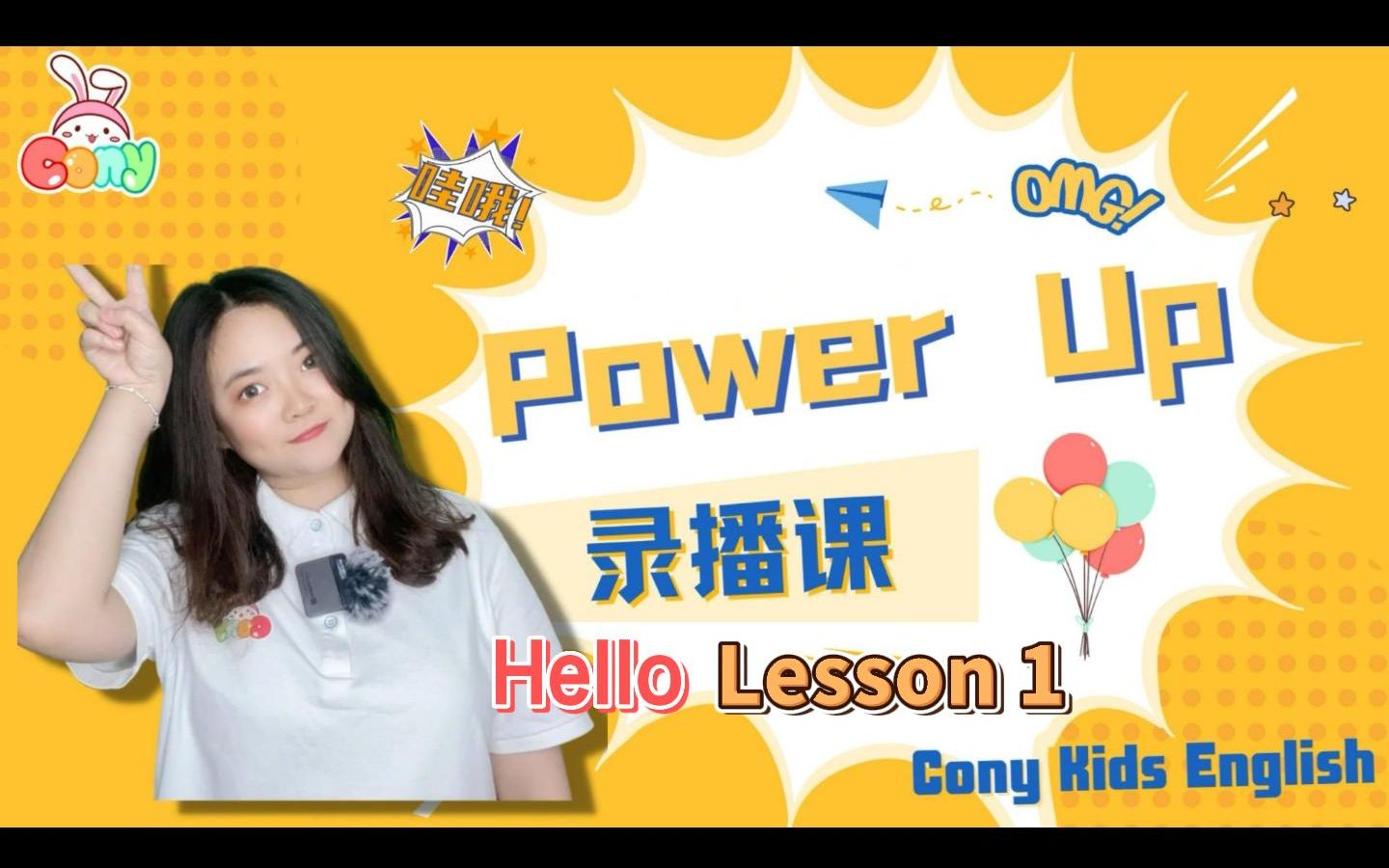 [图]Power Up1 - Hello Unit - Lesson1 Numbers&Colors