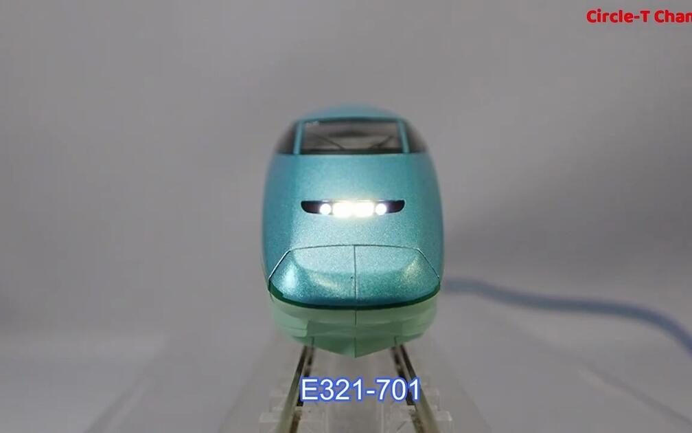 N比例】KATO 10-937 E3系700番台山形新幹線「とれいゆつばさ」タイプ6