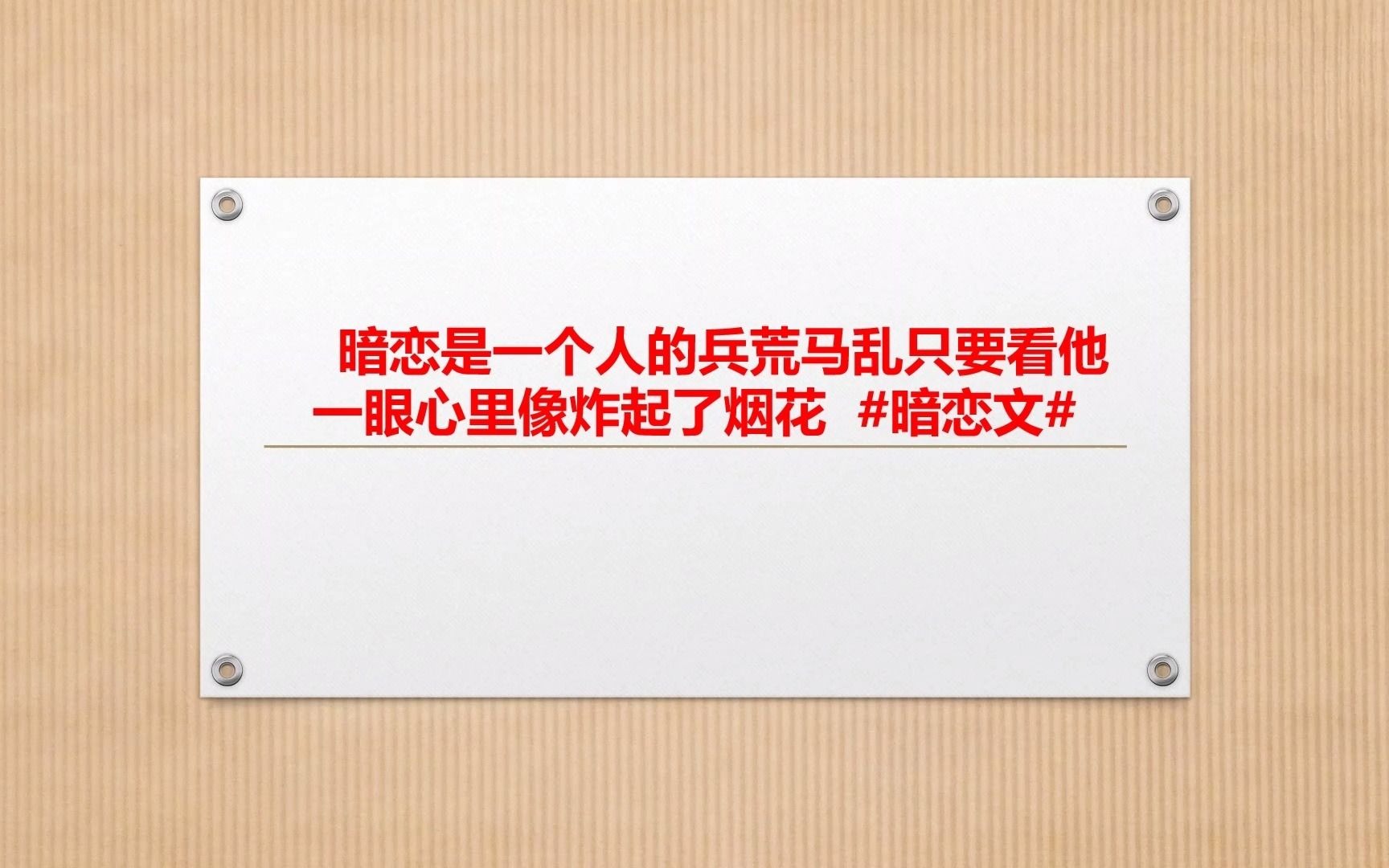 [图]5部暗恋文：当你暗恋一个人的时候，总感觉那个人也喜欢你