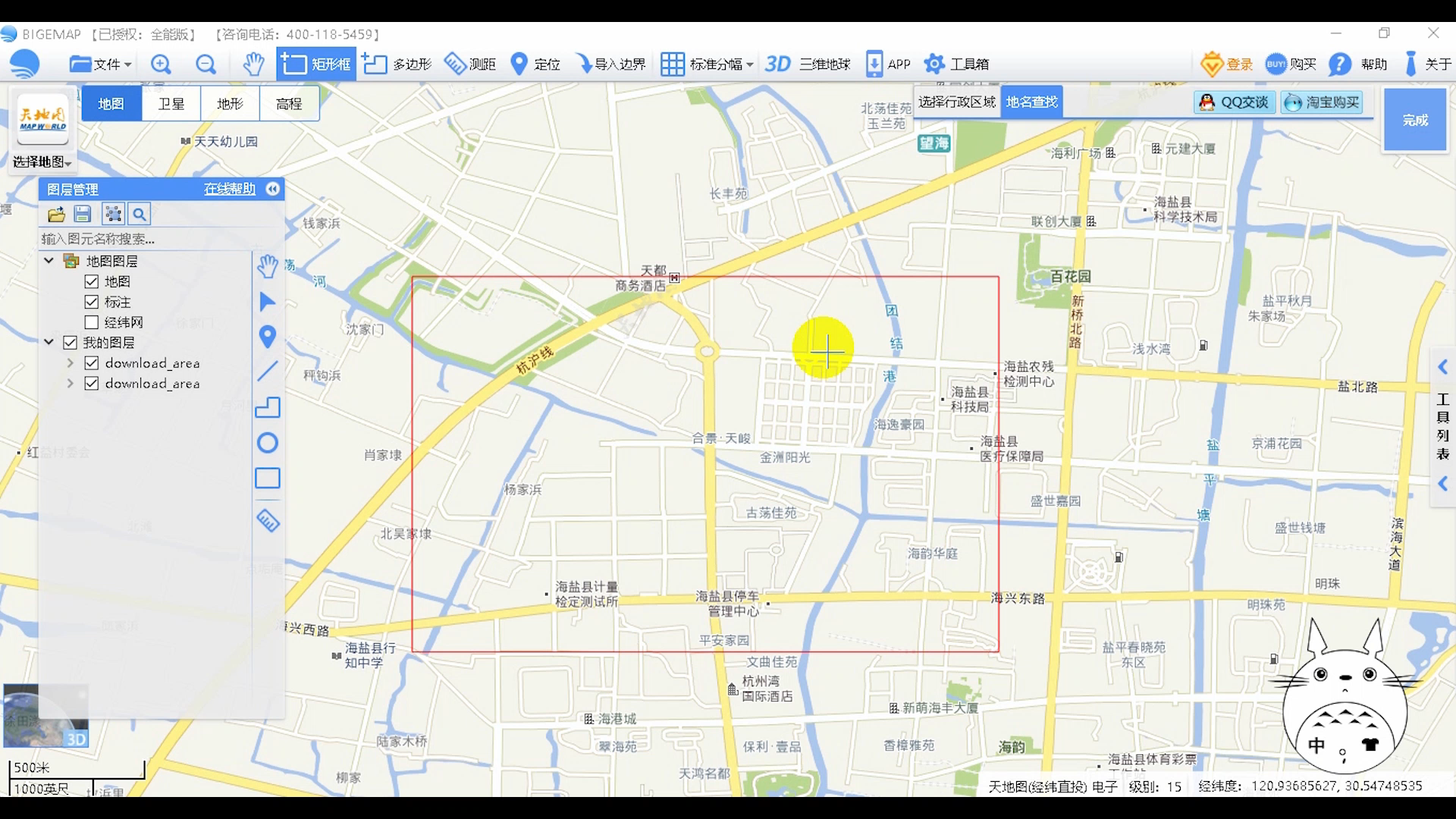 来看看怎么用BIGEMAP提取你家乡的路网数据吧!哔哩哔哩bilibili