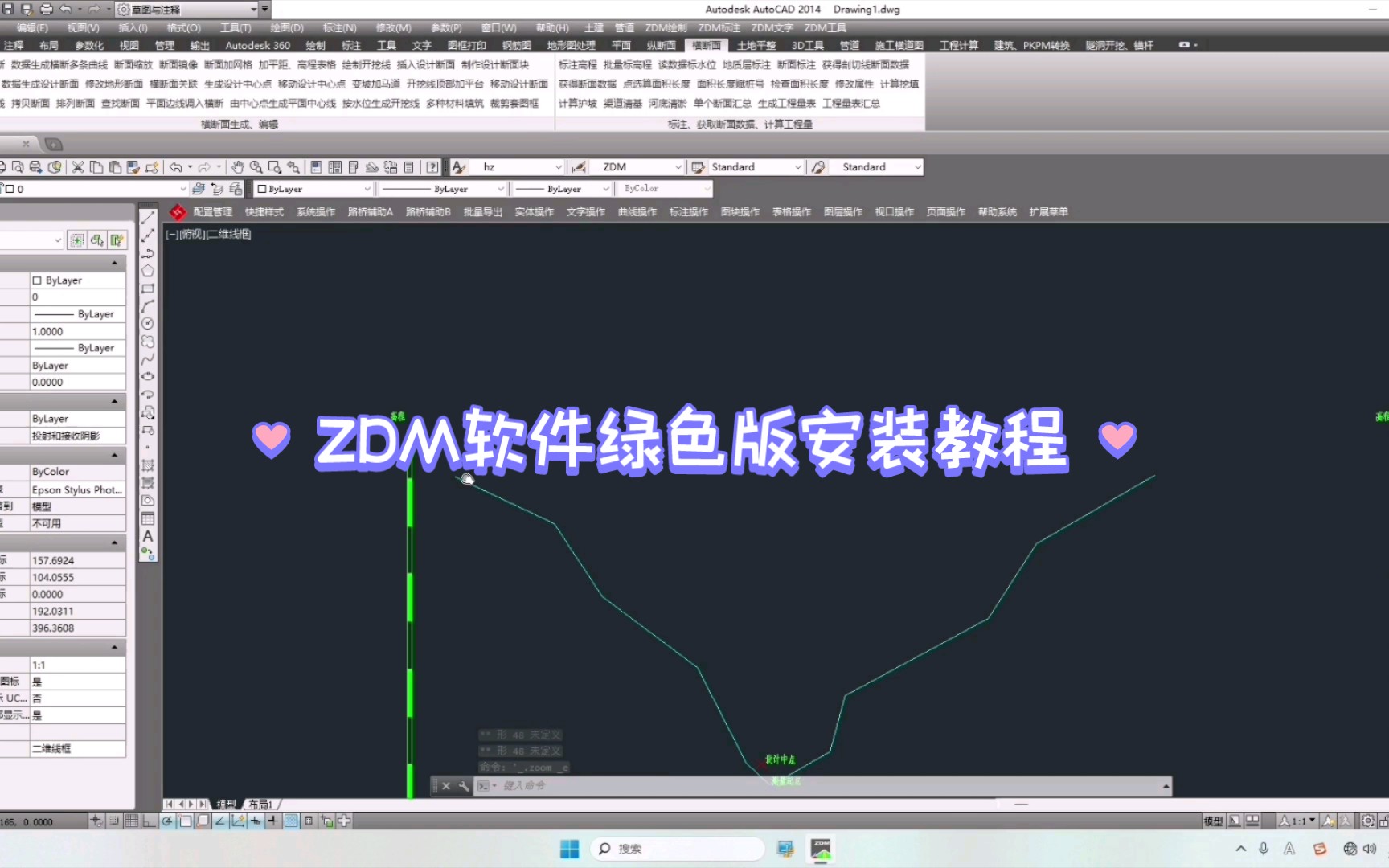 ZDM软件绿色版安装教程哔哩哔哩bilibili