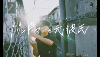 目隠しプレイ Kentamatsu O Guest 04 Limited Sazabys Gen 哔哩哔哩 Bilibili